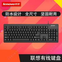 联想LenovoK4800S键盘有线USB接口办公游戏家用台式机笔记本电脑通用 人体工学 防水 全尺寸104键