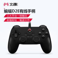 北通BETOP蝙蝠D2深夜有线版游戏手柄PC电脑版steam控制器有线地平线4 5怪物猎人仁王2适用双人成行通用